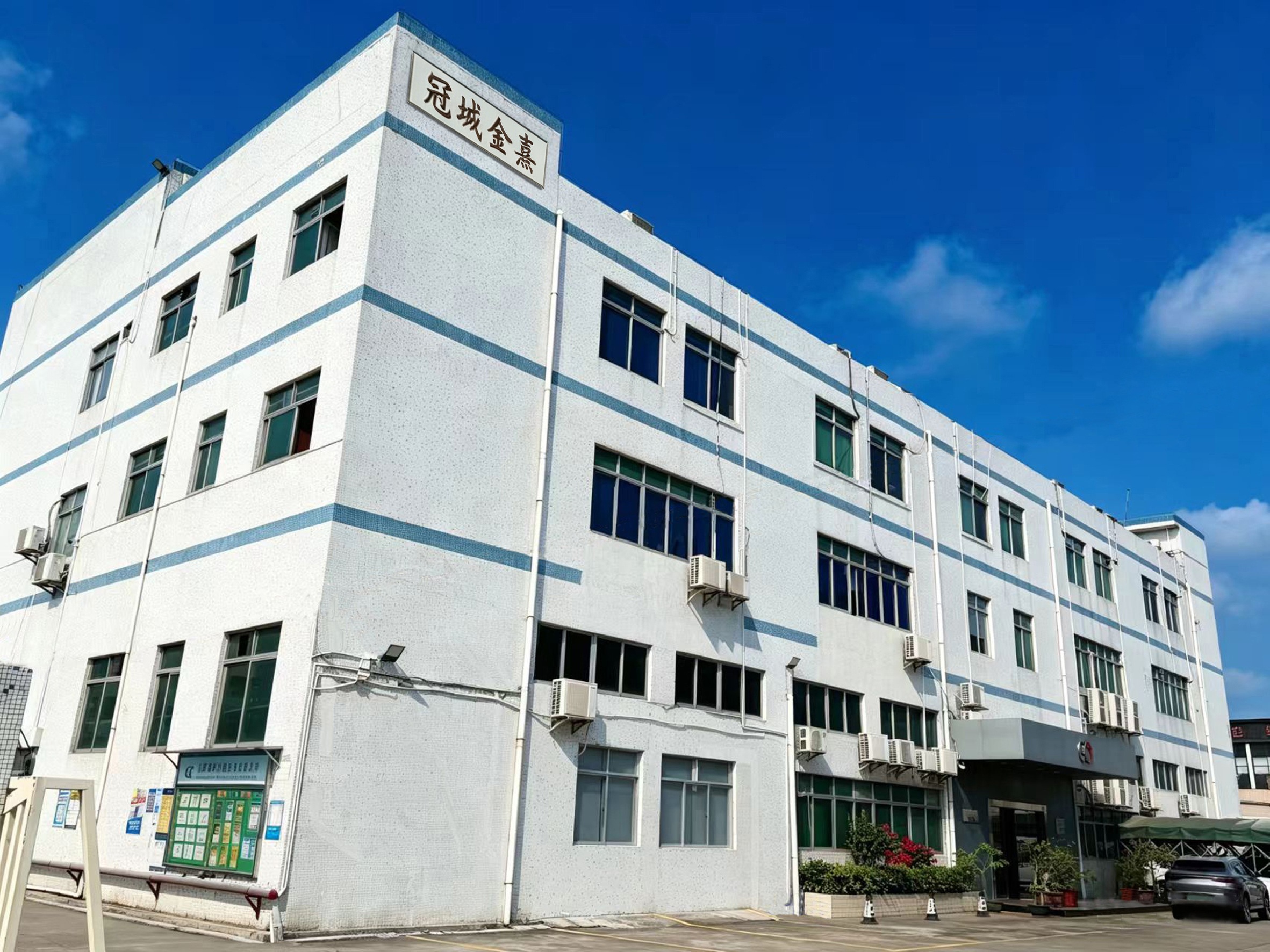 公司厂房